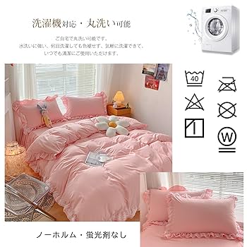 Amazon｜掛け布団カバー 3点セット 姫系風 レース フリル付き