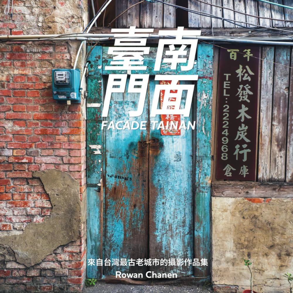 Photographies Facade Tainan l'album photo qui capture l'histoire ancienne de Taiwan