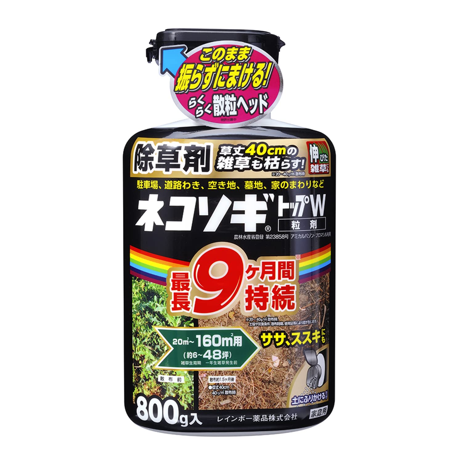 Amazon | レインボー薬品 除草剤 ネコソギ ロングシャワーV9 2L