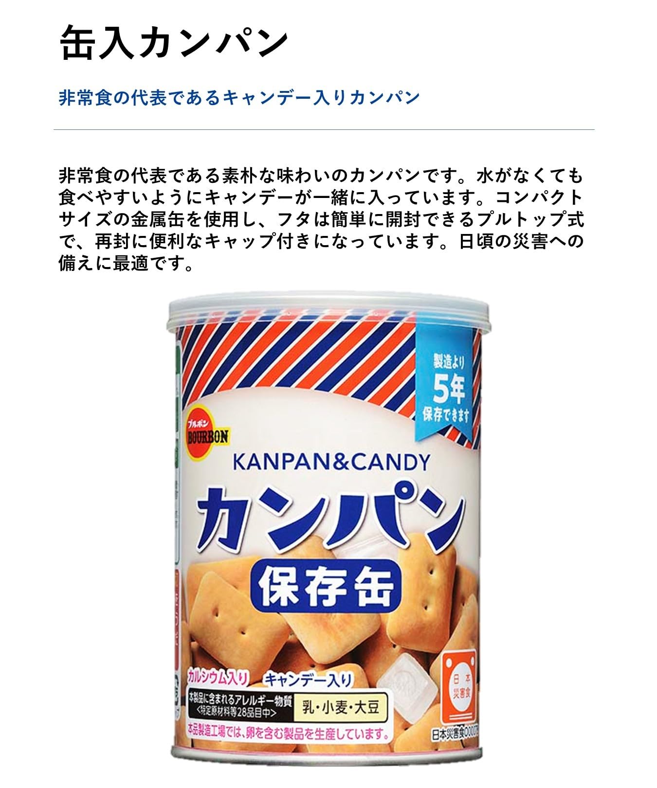 ２ケース　　カンパン Amazon | 備蓄用 非常食 ブルボン カンパン (3缶セット) | ブルボン