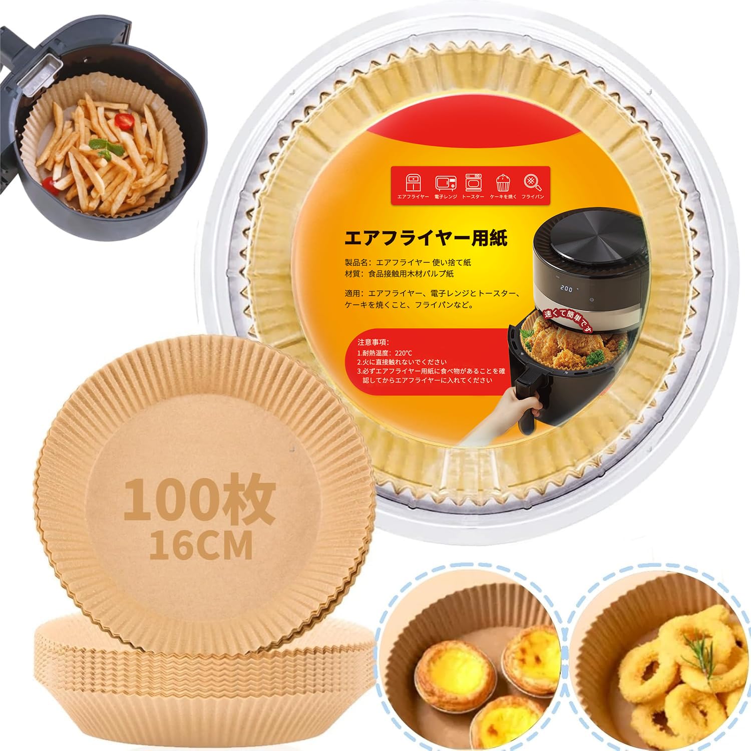 エアフライヤー Amazon | エアフライヤー用紙 【日本食品規格検査済み】エアフライヤー