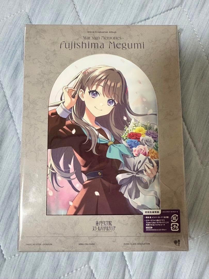 蓮ノ空 藤島慈 卒業アルバム ラブライブ！蓮ノ空女学院スクール