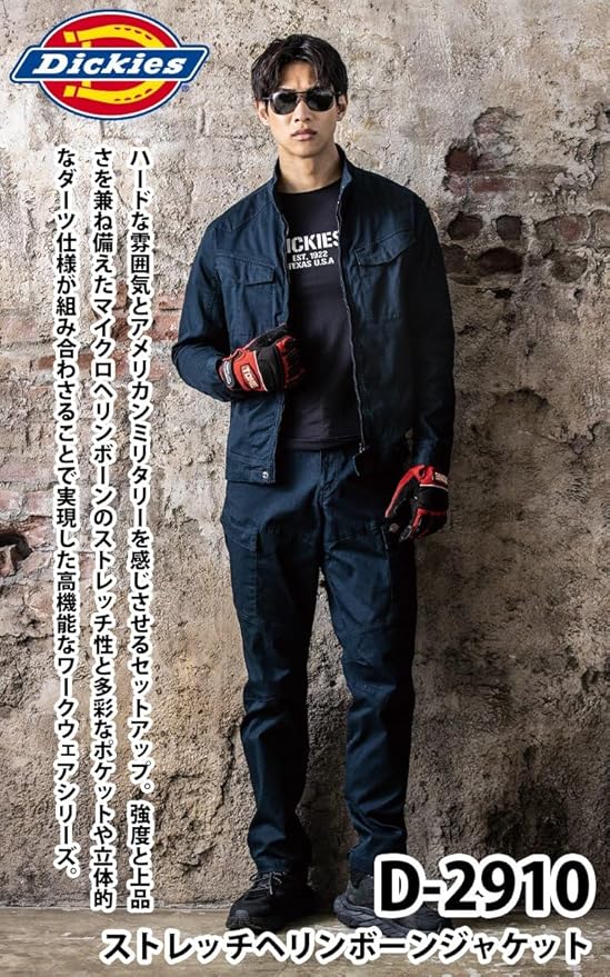 Amazon.co.jp: ディッキーズ Dickies ストレッチヘリンボーン 