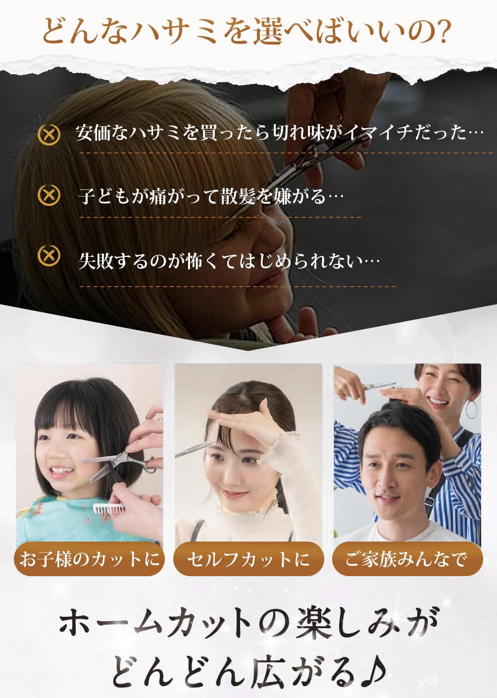 Amazon.co.jp: すきばさみ セニングシザー 6.5インチ 10%～15%すき率