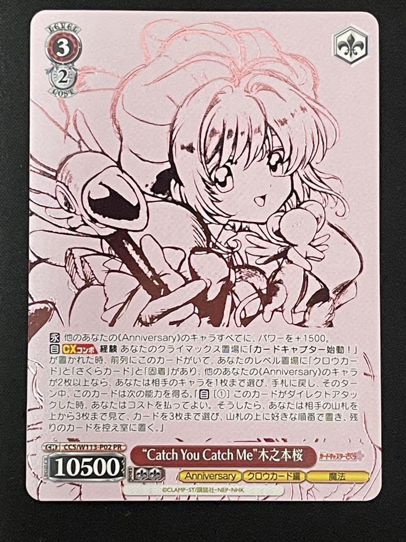 ヴァイス Catch You Catch Me 木之本桜 PR 金箔押し カードリスト