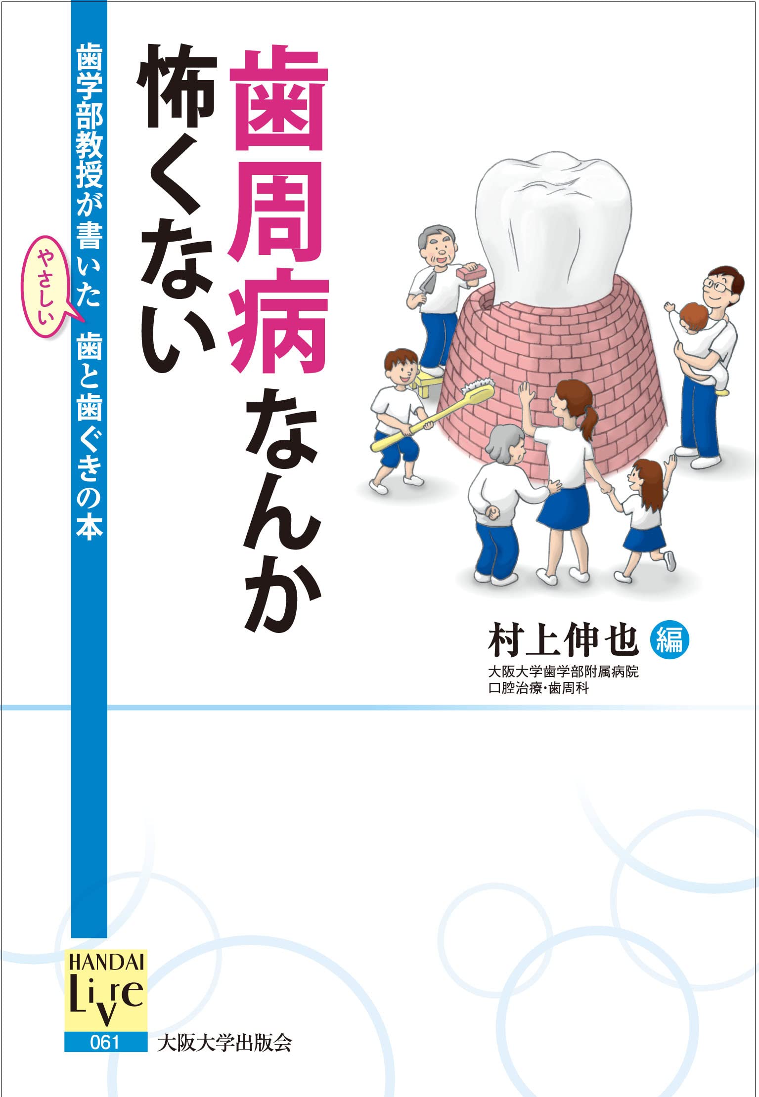 【中古】 「歯みがき」病 歯周病より恐い/アドア出版/志村則夫 歯周病より恐い歯みがき病 | 志村 則夫 |本 | 通販 | Amazon