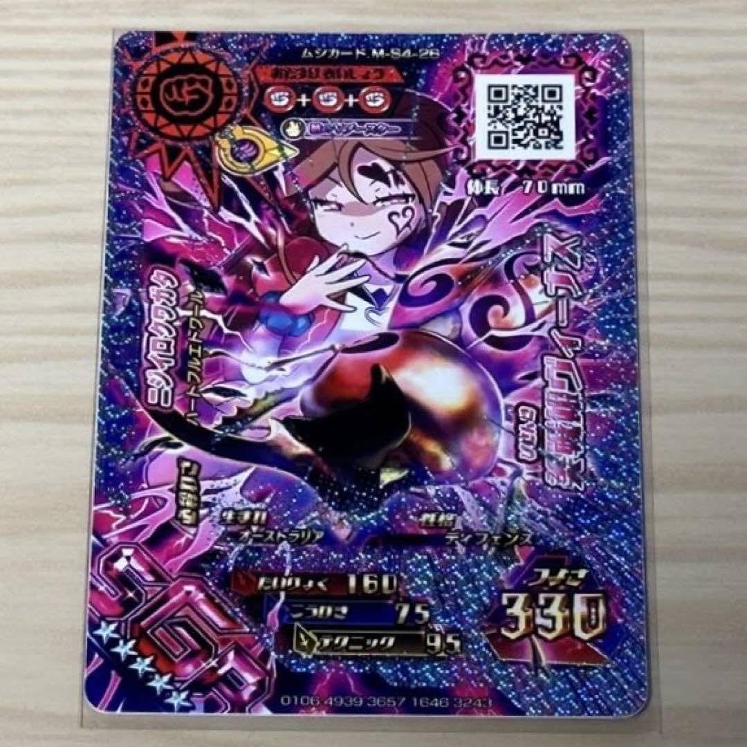 Amazon.co.jp: 新甲虫王者ムシキング ◇SGR ニジイロクワガタ マジン 