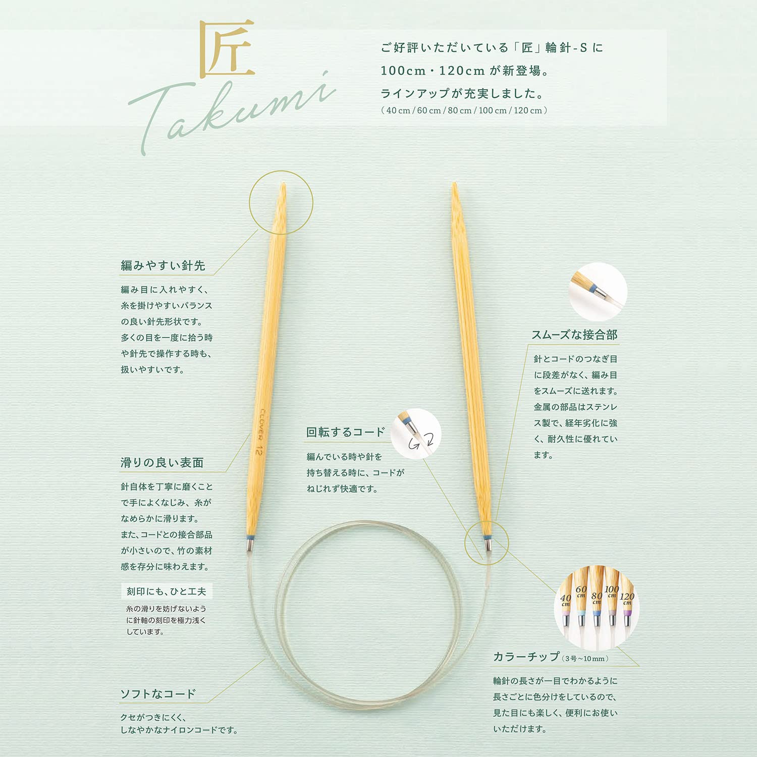 Clover Clover Takumi Ring Needle, S 39.4 inches (100 cm), No. 7 45-907