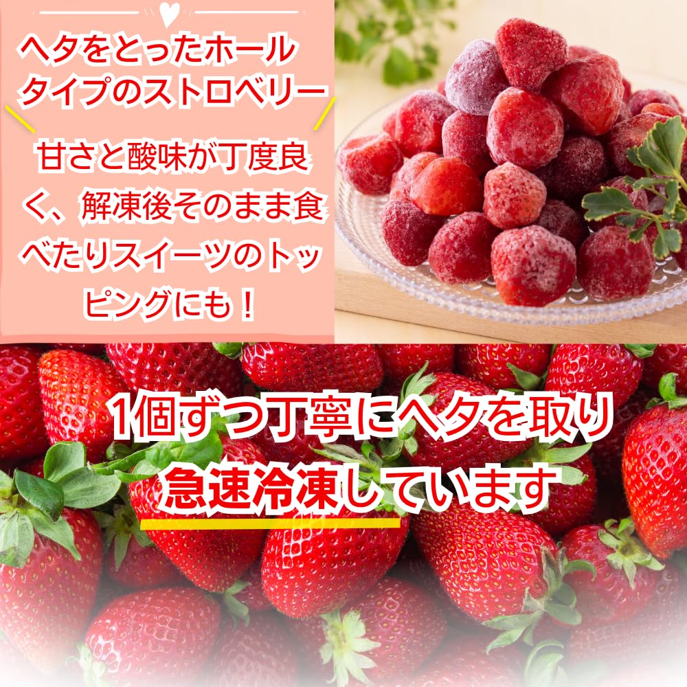 Amazon | 冷凍ストロベリー1kg (500g×2袋) いちご 冷凍 フルーツ 業務