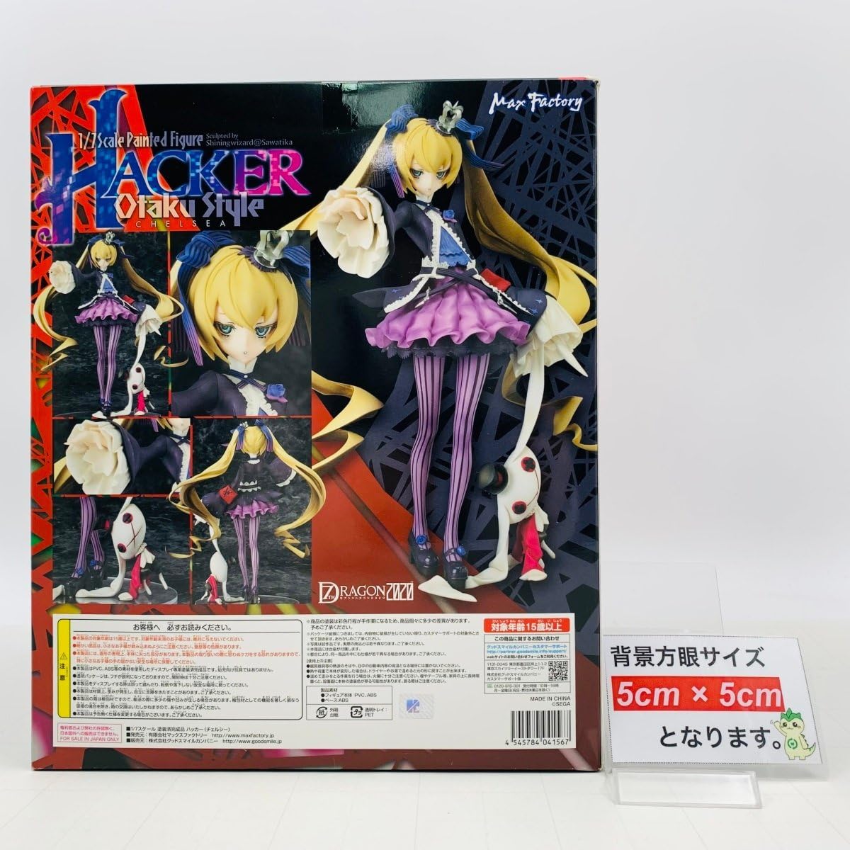 Amazon.co.jp: 未開封 マックスファクトリー セブンスドラゴン2020 1/7 