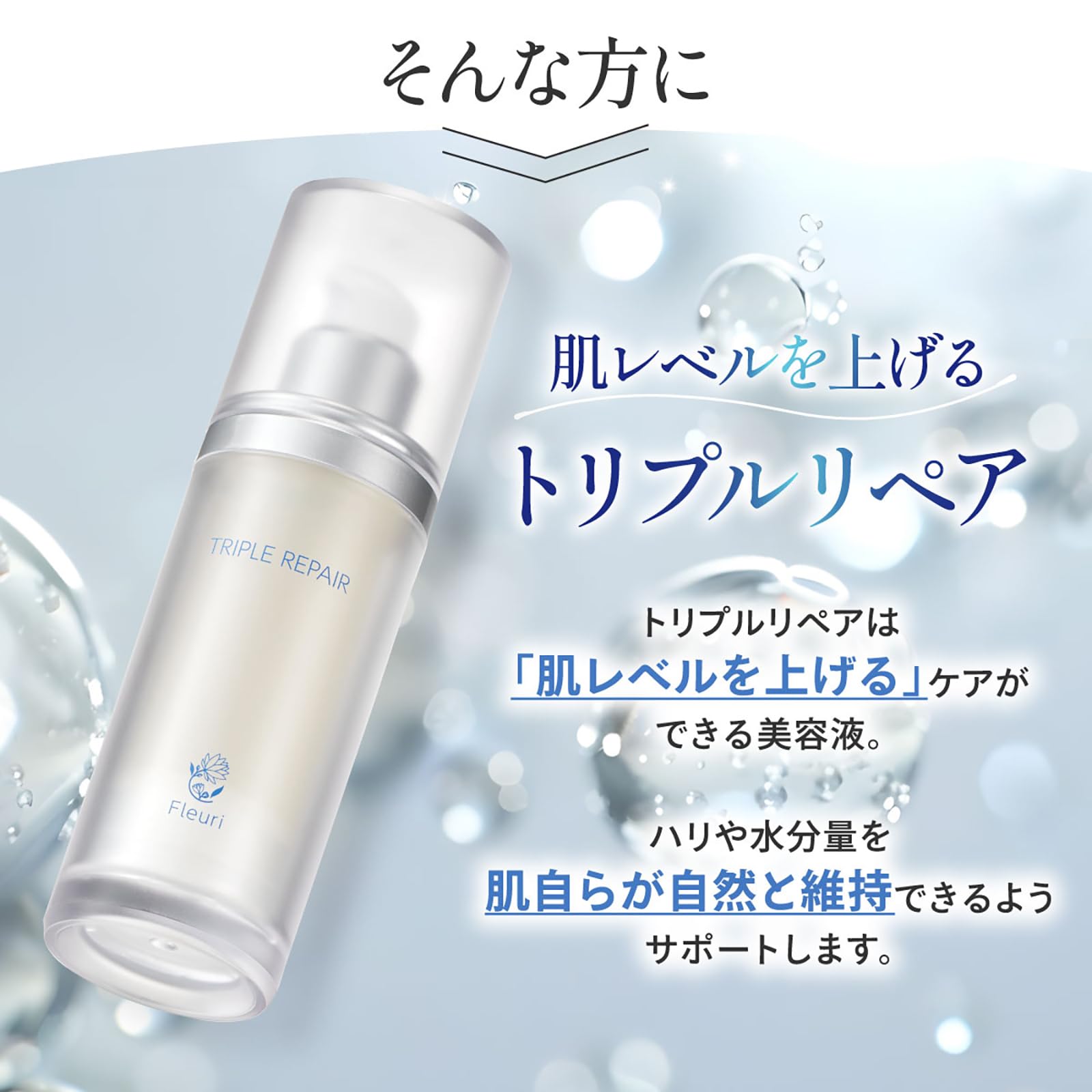 Amazon.co.jp: フルリ 美容液 トリプルリペア ヒトオリゴペプチド