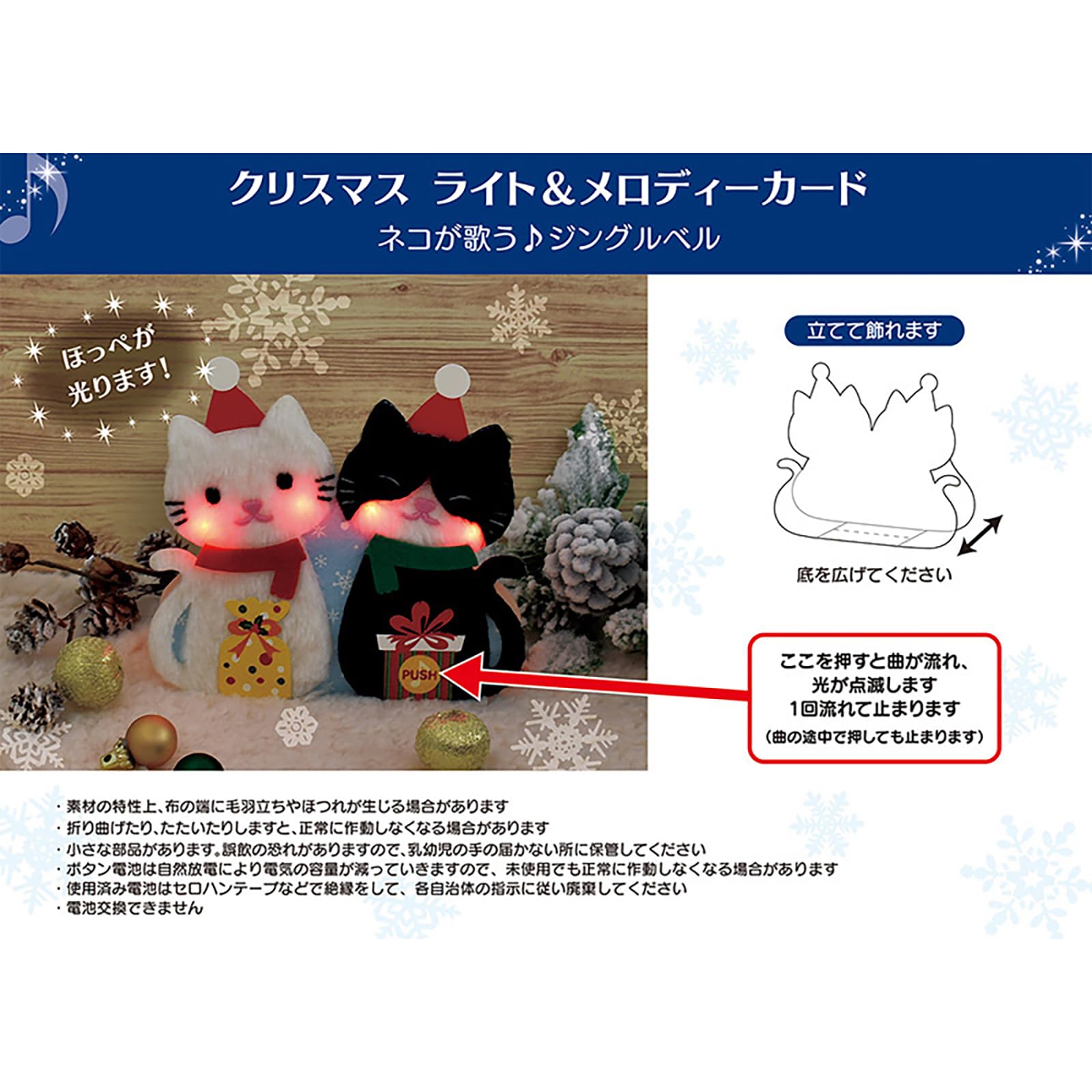 Amazon.co.jp: サンリオ クリスマスカード メロディ-カード ふかふか