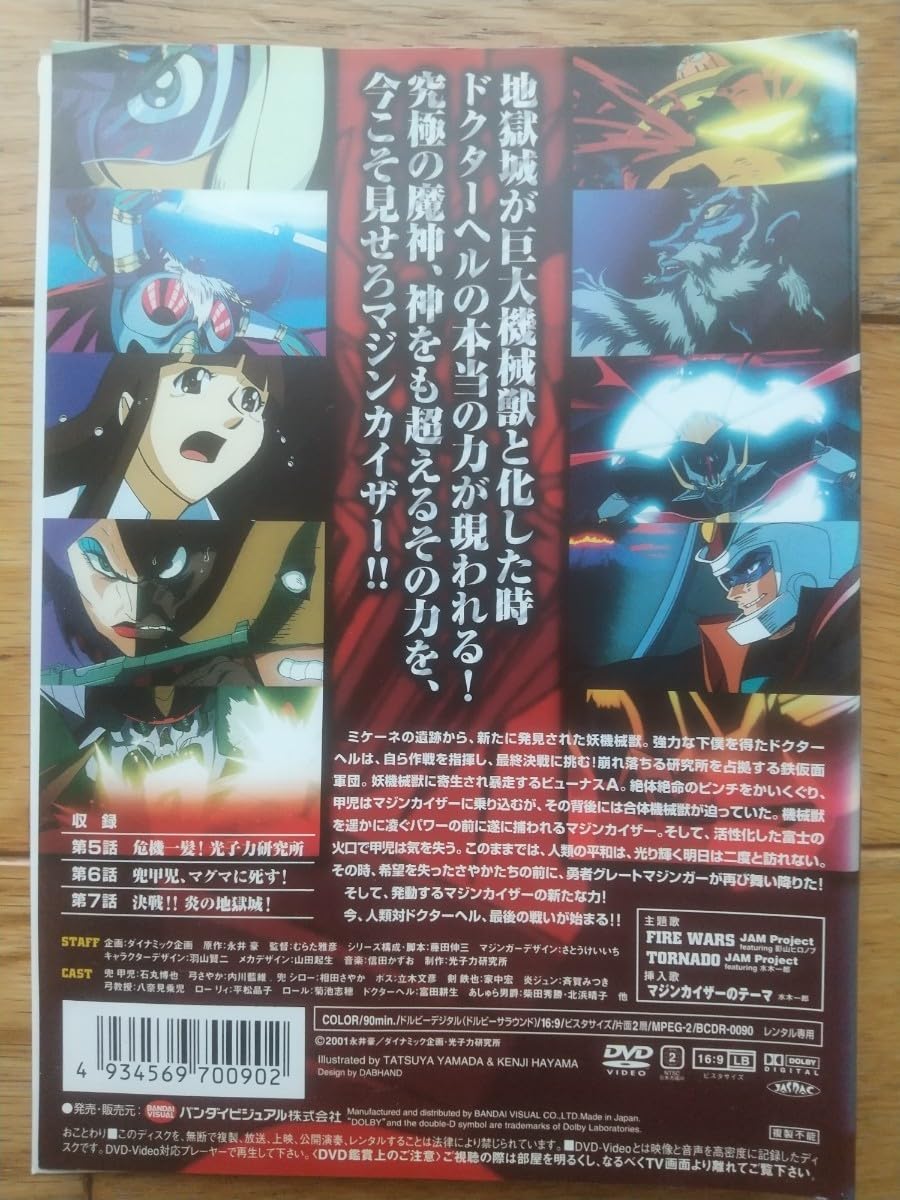 Amazon.co.jp: レンタル落DVD マジンカイザー 全2巻 原作:永井豪 監督