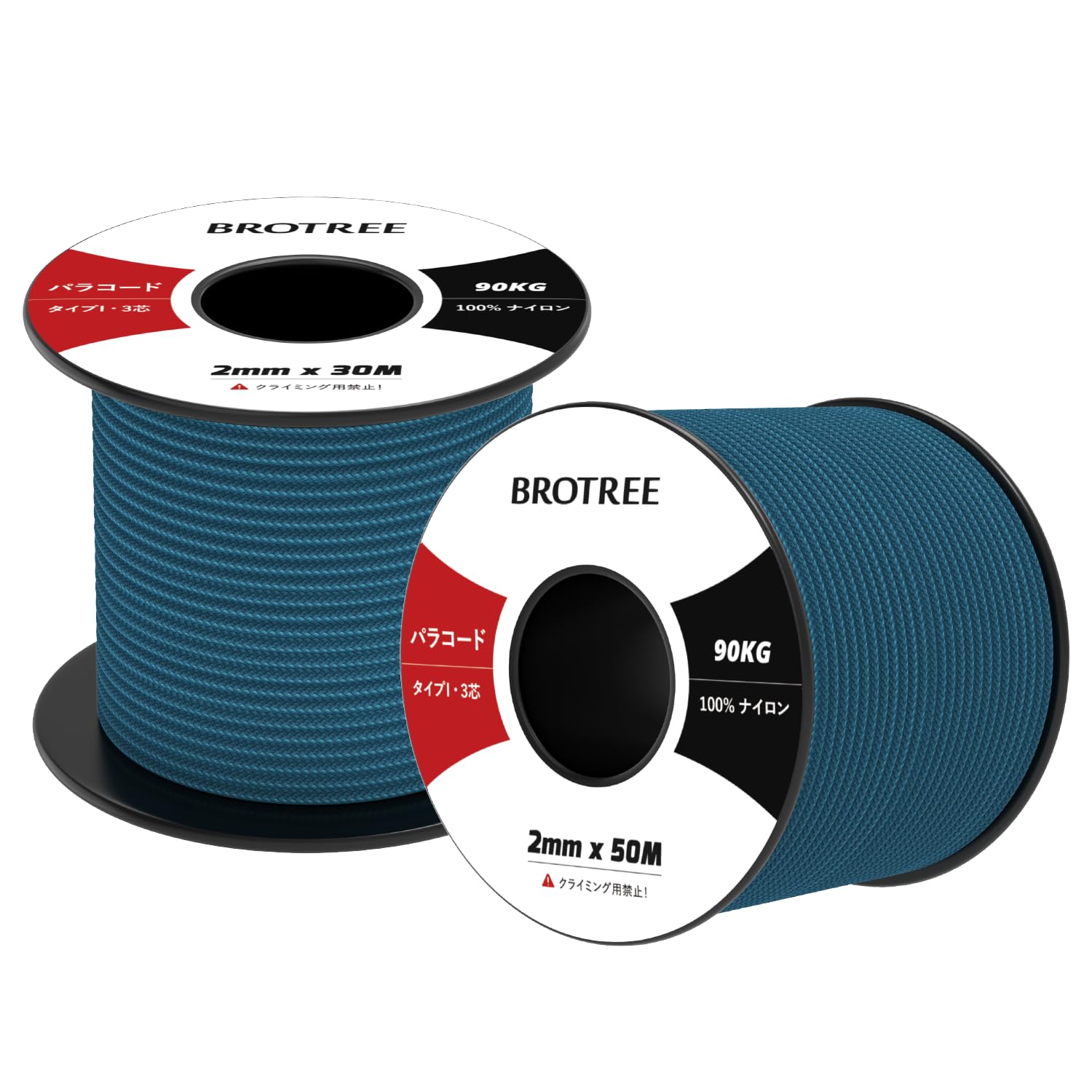Amazon | Brotree パラコード 2mm 3芯 反射 30m 細引き テントロープ