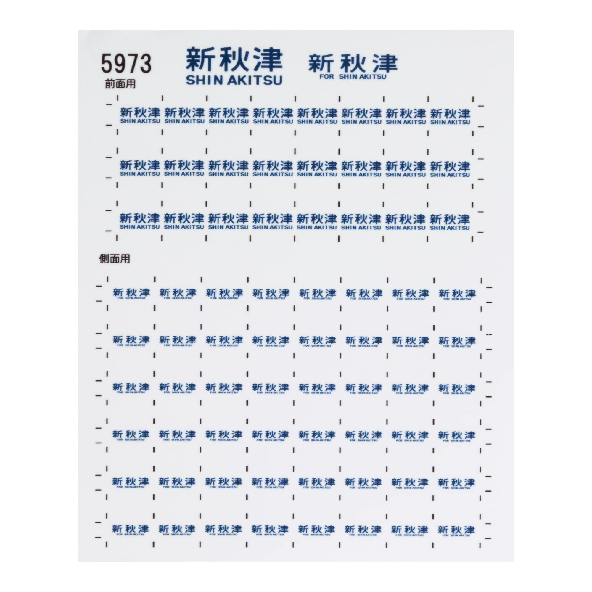 2 シール Amazon | レボリューションファクトリー Nゲージ103系方向幕