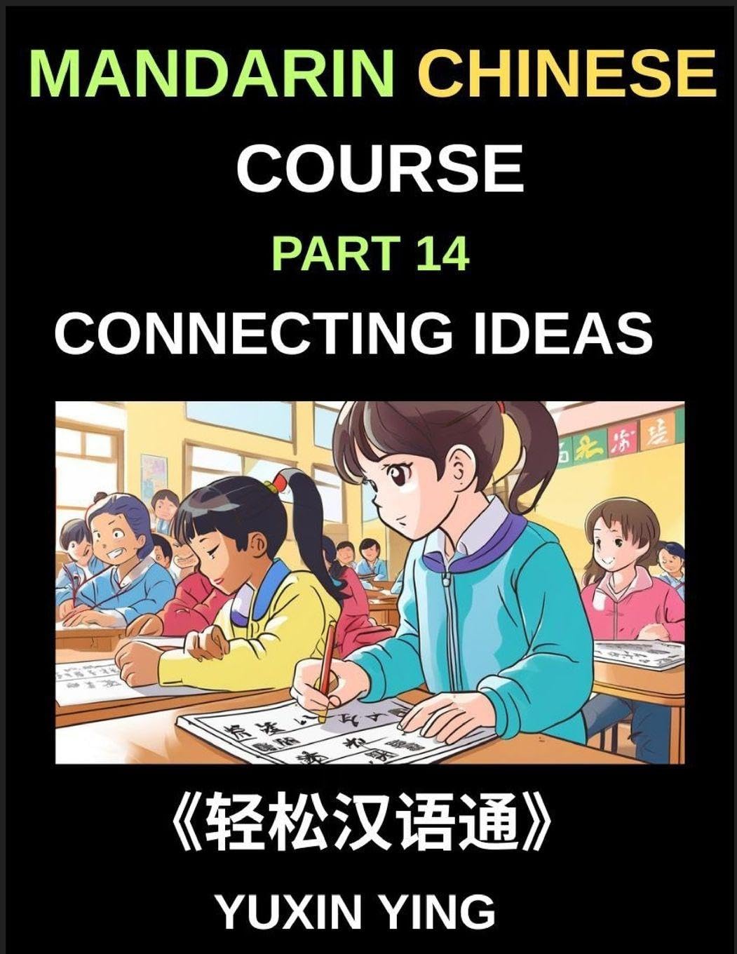 Mandarin Chinese Course (Part 14)- Connecting Ideas in Chinese, Mastering Conjunctions, Complex Sentences, and Fluent Communication for Speaking, Writing, and Academic Success      Paperback – March 19, 2026