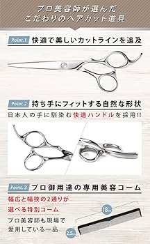 専用です☆理容　美容　髪切り　鋏　ハサミ　まとめ売り Amazon | 理容 ハサミ 散髪 はさみ 白鷺 83712 180mm ステンレス