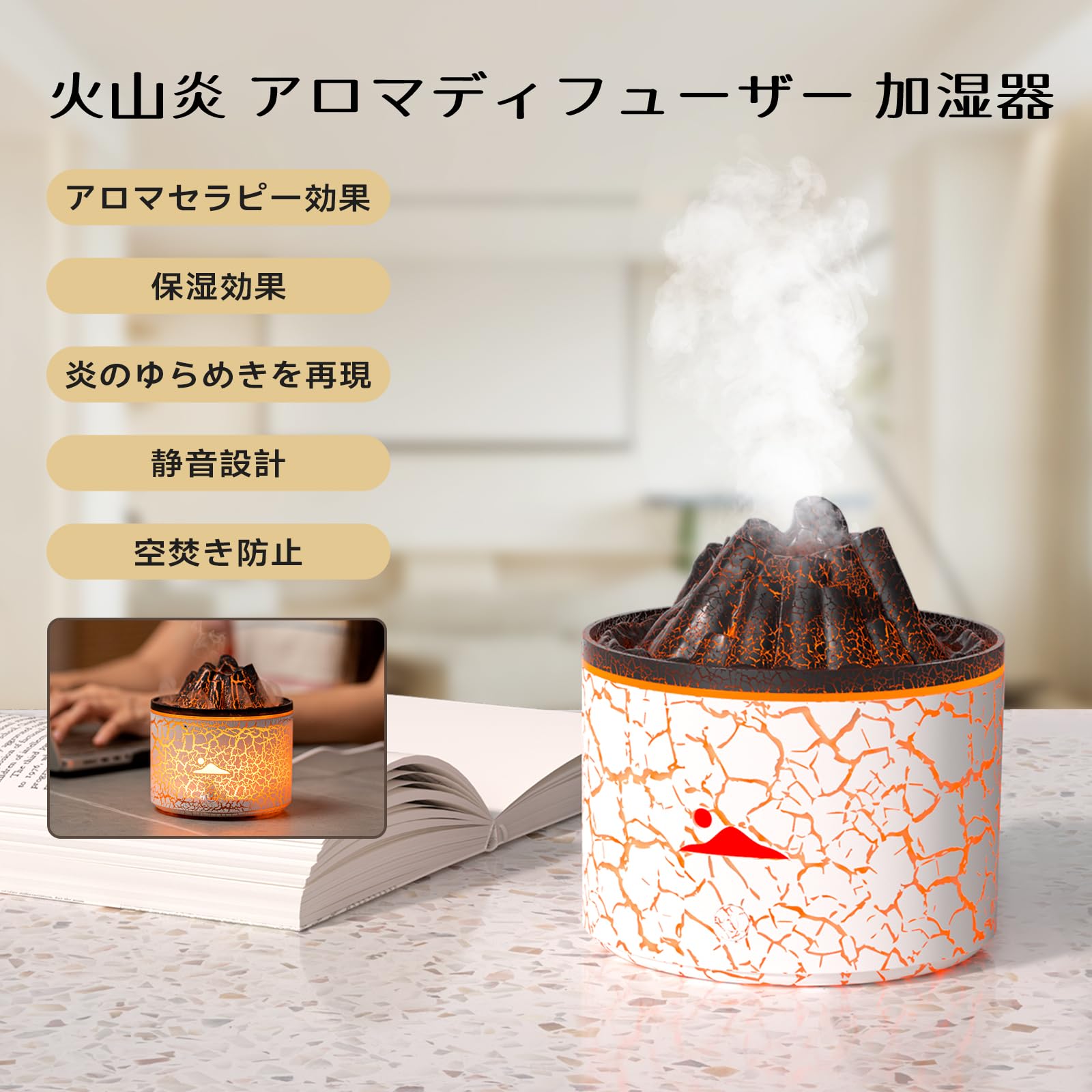 Amazon.co.jp: アロマディフューザー 火山炎 加湿器 【焚き火7色LEDの