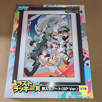 セガラッキーくじ 呪術廻戦 全賞＋ラストラッキー賞 Amazon.co.jp: 呪術廻戦 セガラッキーくじ ラストワン ラストラッキー