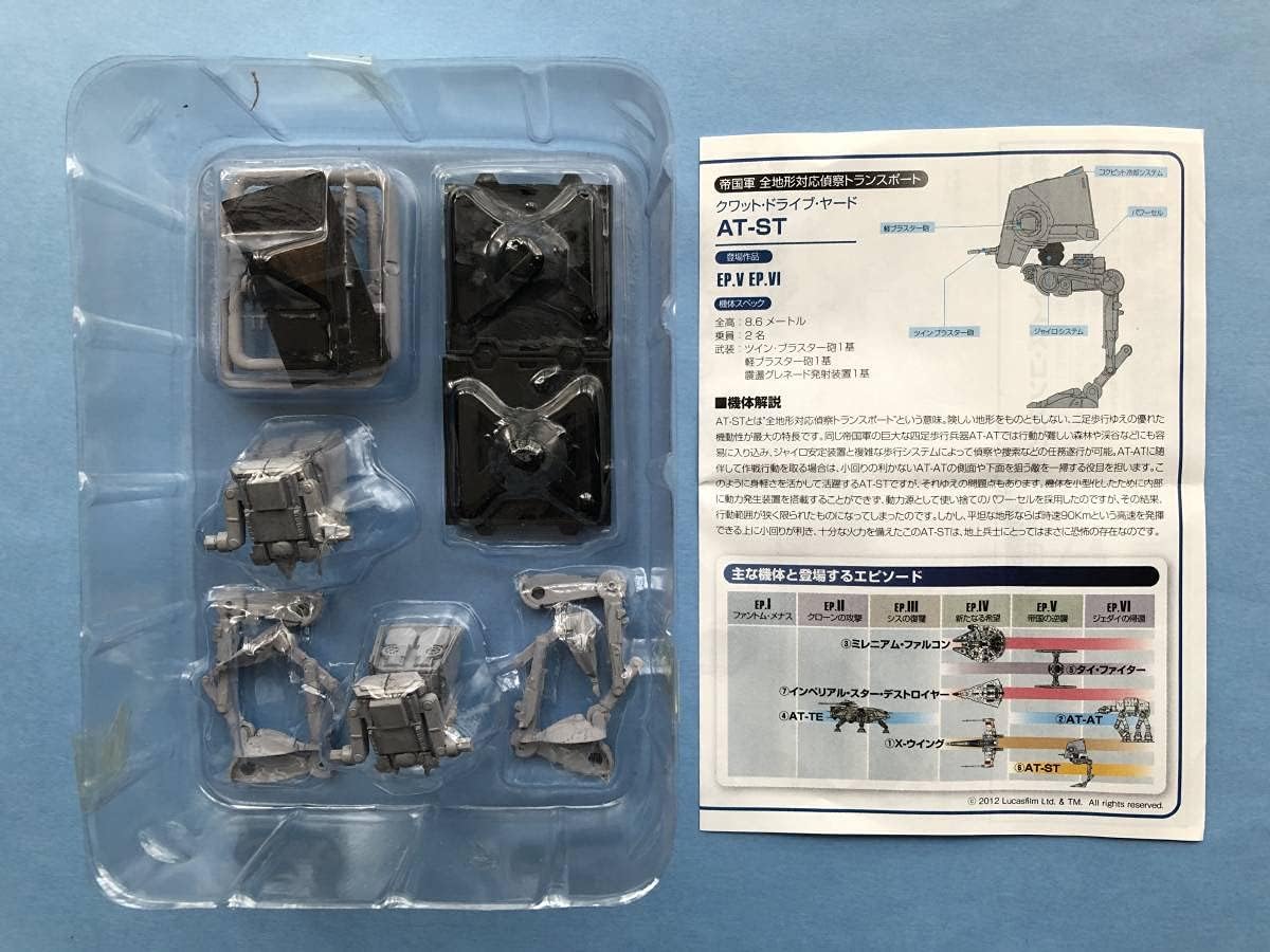 At St スターウォーズビークルコレクション6 エフトイズ コンフェクト チキンウォーカー 新品未開封 21年レディースファッション福袋 エフトイズ