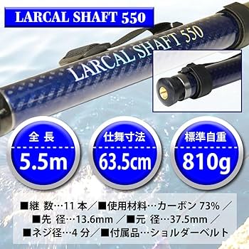 RITAO CHAN公式アカウント専用 ランブロス ラミネートシャフト