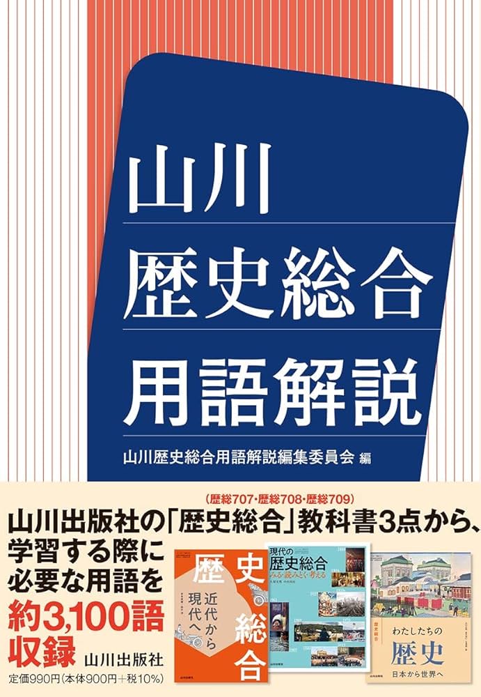 日本史総合辞典 Amazon.co.jp: 日本史事典 : 藤野 保: Japanese Books