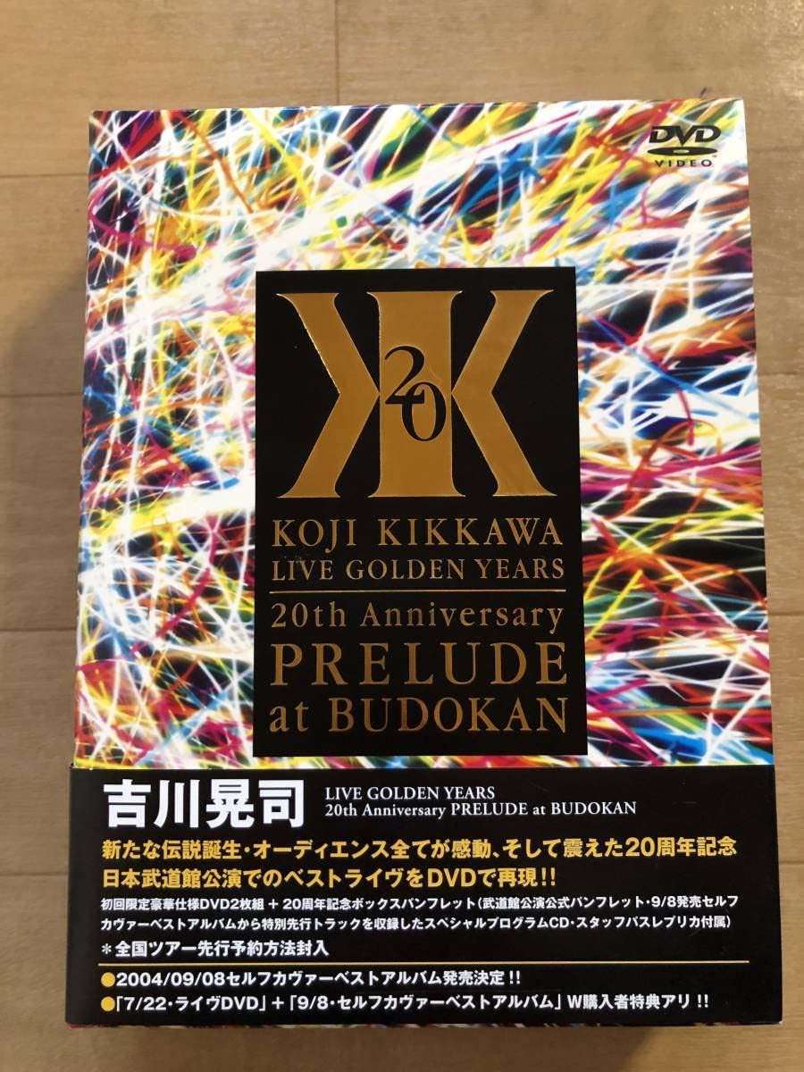DVD 吉川晃司 20th Anniversary DVD