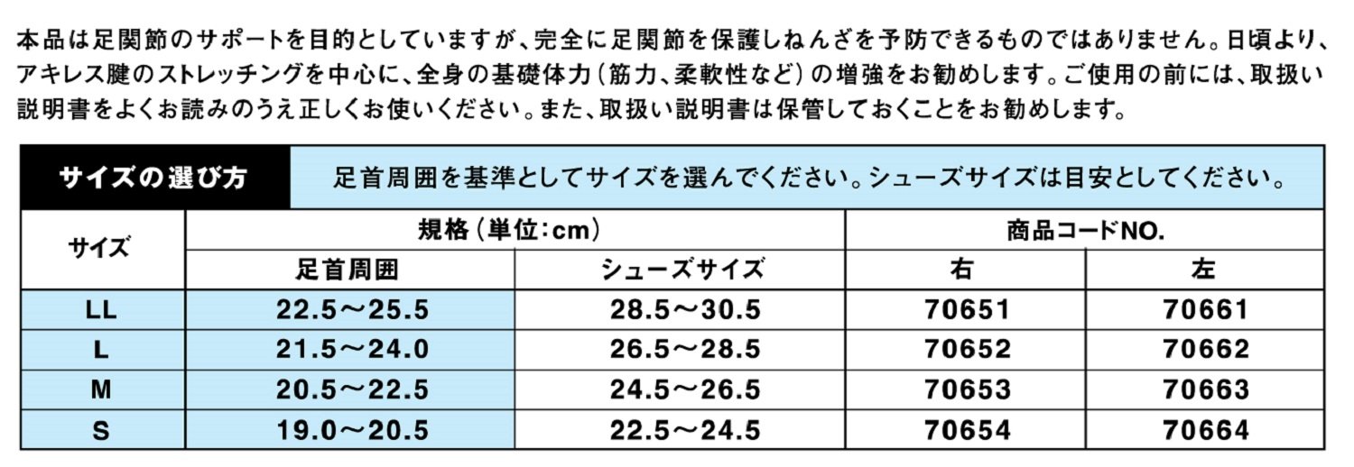 Amazon | リガード アンクルガードショート ミギ LL サポーター 右足用