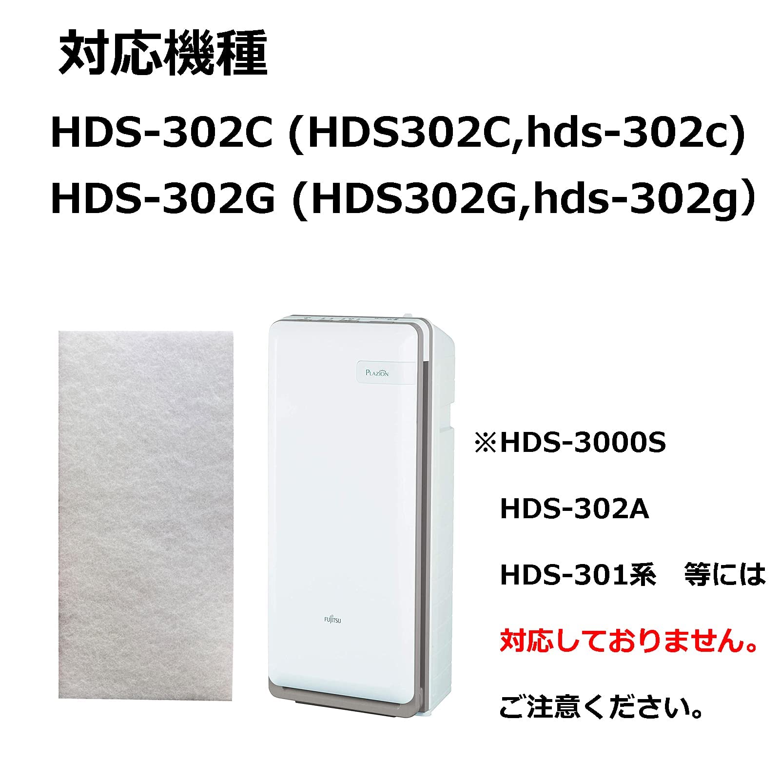 Amazon.co.jp: Gstage 2枚入り 集塵フィルター HDS-302C HDS-302G 対応 