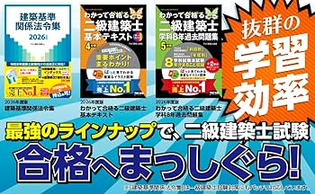 大幅値下げ！一級建築士【線引済・告示対応】TAC法令集＋ウラ指導＋スーパー記憶術 大幅値下げ！一級建築士【線引済・告示対応】TAC法令集＋ウラ指導＋