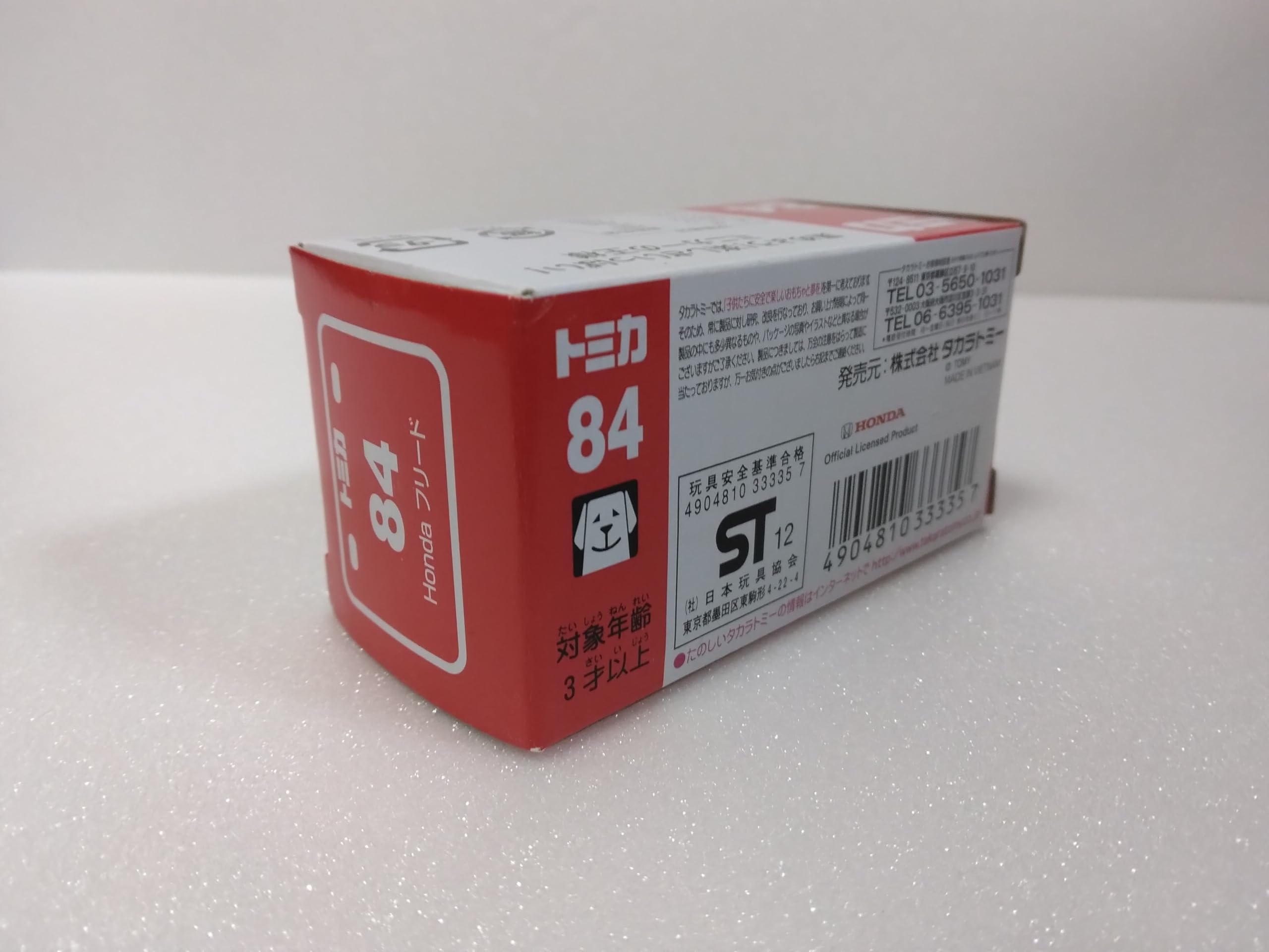Amazon | トミカ 1/59 スケール ホンダ フリード ミニカー