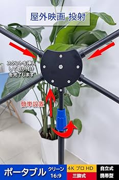 Amazon | 自立式 プロジェクタースクリーン4K対応 16:9 80インチ 三脚