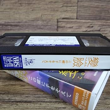 未DVD化 全2巻 ルージュの伝言 VHSビデオ USED/試聴済み Amazon.co.jp