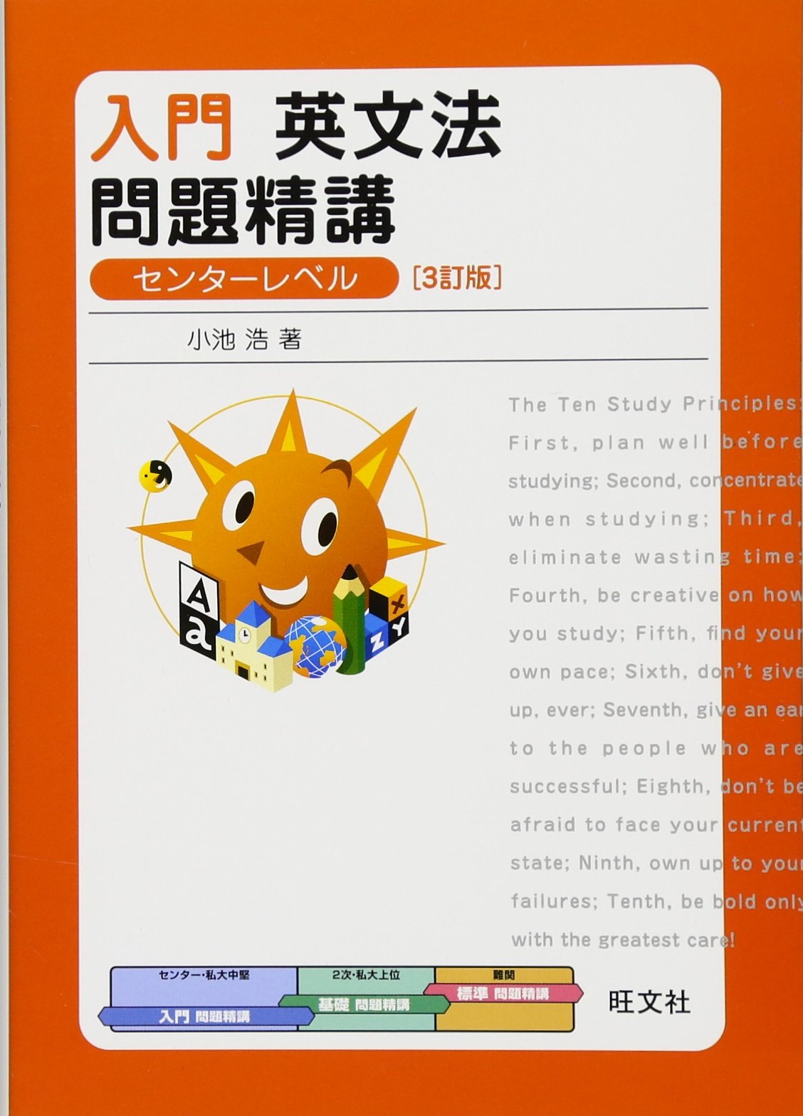 入門英文法問題精講 3訂版 必修問題精講 小池 浩 本 通販 Amazon