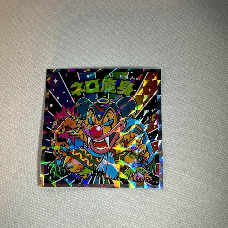 Amazon.co.jp: ビックリマン40周年 ネロ魔身 : おもちゃ