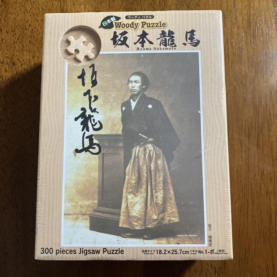 Amazon | 坂本龍馬 ウッディパズル300ピース ジグソーパズル