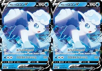 ロコンV　PSA10　SR　アルカナ　ポケモンカード SR アローラロコンV 販売 | [S11a] 強化拡張パック 白熱の