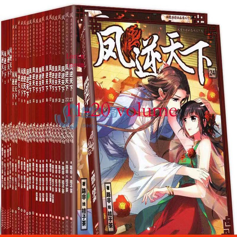 Feng Ni Tian Xia Comic Novel Fiction Book in Chinese 1-10 Volume