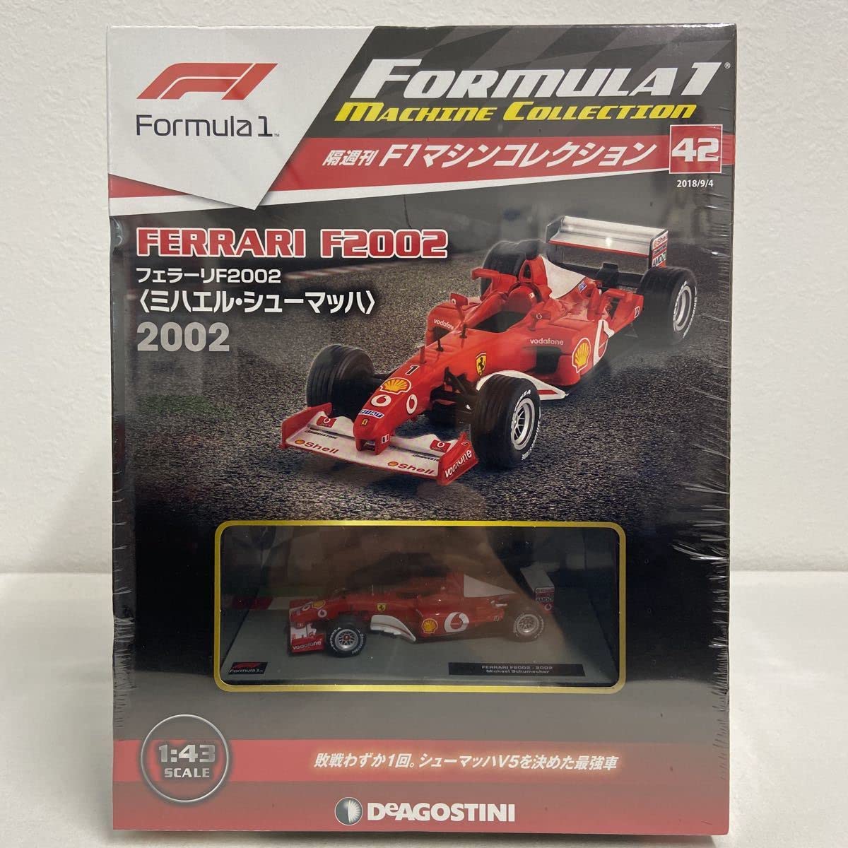 【未開封】F1マシンコレクション 42号 (フェラーリF2002 ミハエル・シューマッハ 2002) Amazon | 未 デアゴスティーニ F1マシンコレクション #42 1/43 Ferrari