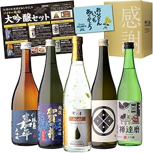 日本酒最高ランクの大吟醸720ml 5本セット 4合瓶 酒 日本酒 大吟醸 飲み比べ 冷酒 大吟醸酒 御祝 ギフトセット プレゼント ギフト 酒 父の日カード入り