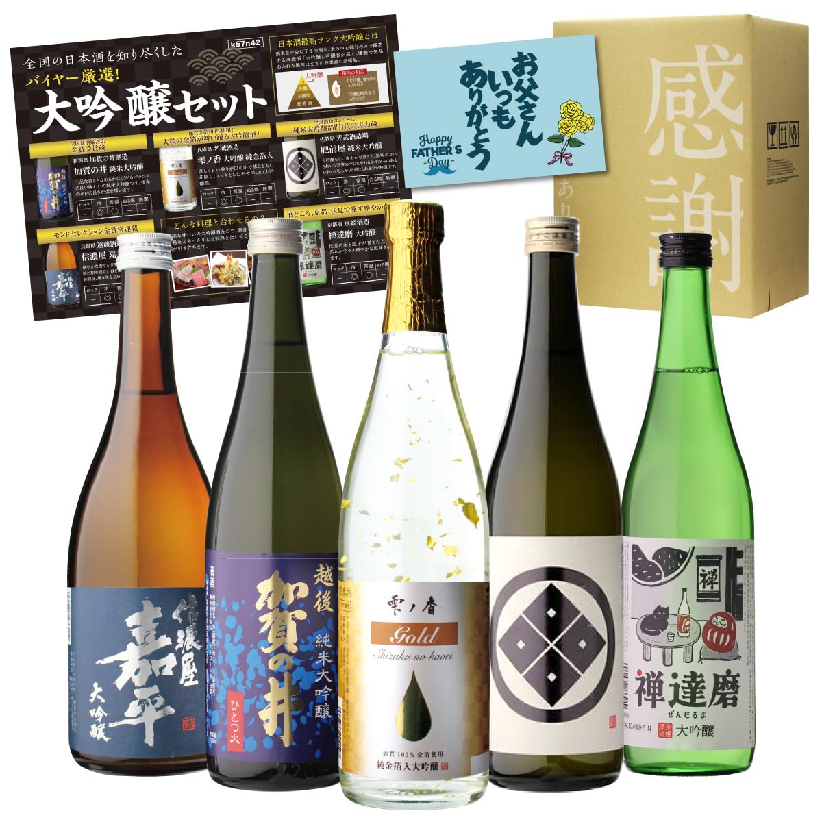 日本酒　4本セット Amazon.co.jp: 日本酒最高ランクの大吟醸720ml 5本セット 4合瓶 酒
