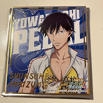 弱ペダ 今泉俊輔 Amazon.co.jp: 弱虫ペダル 限界突破展 色紙 今泉俊輔 : 文房具