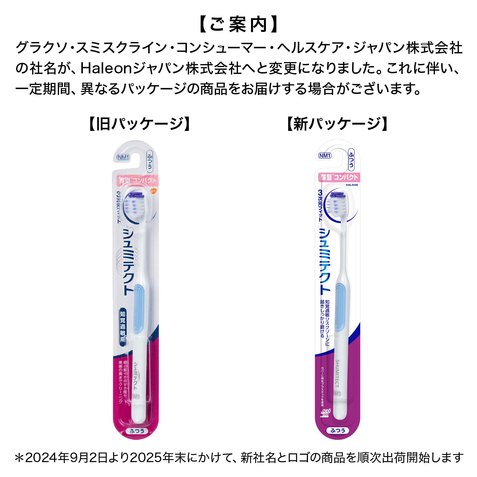 Amazon | シュミテクト やさしく歯周ケア3次元フィット 歯ブラシ 知覚