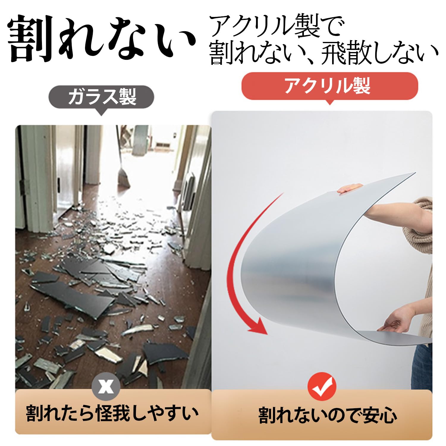 Amazon.co.jp: 【どこでも貼れる割れない鏡】【割れない】 鏡