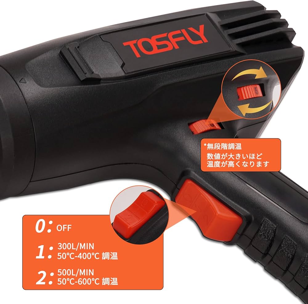 Amazon | TOSFLY ヒートガン 1400W ホットガン2段階風速 無段階調温 Amazon | TOSFLY ヒートガン 1400W ホットガン2段階風速 無段階調温