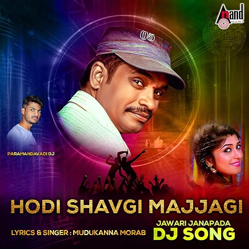 janapada dj