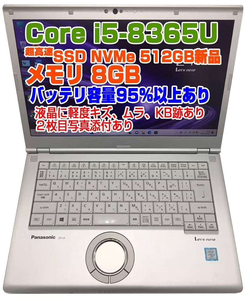 Panasonic CF-LV8 14インチ 第8世代 officeレッツノート 中古ノートパソコン Panasonic Let's note CF-LV8 通販 フルHD