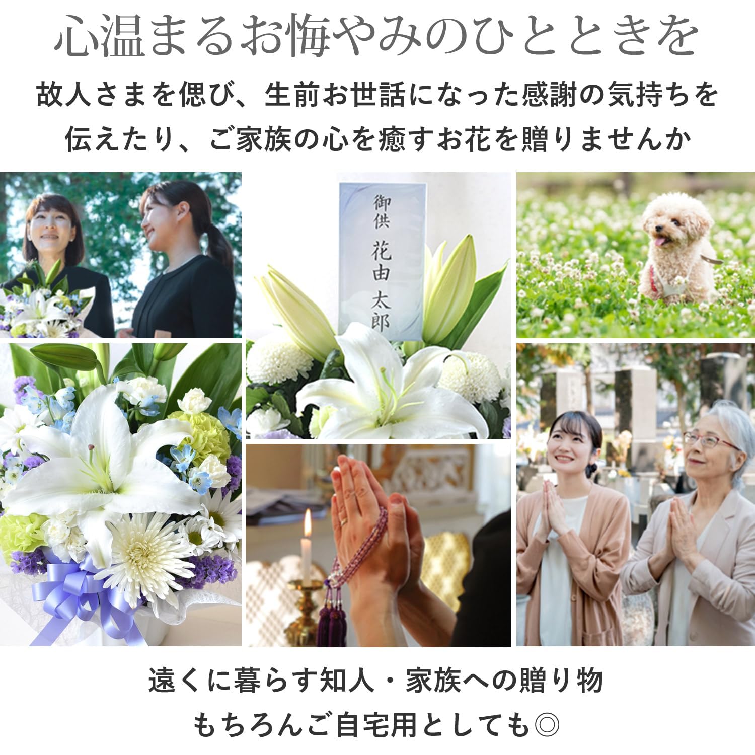 Amazon.co.jp: Hanayu Funeral Fresh Flower Arrangement with Lilies 