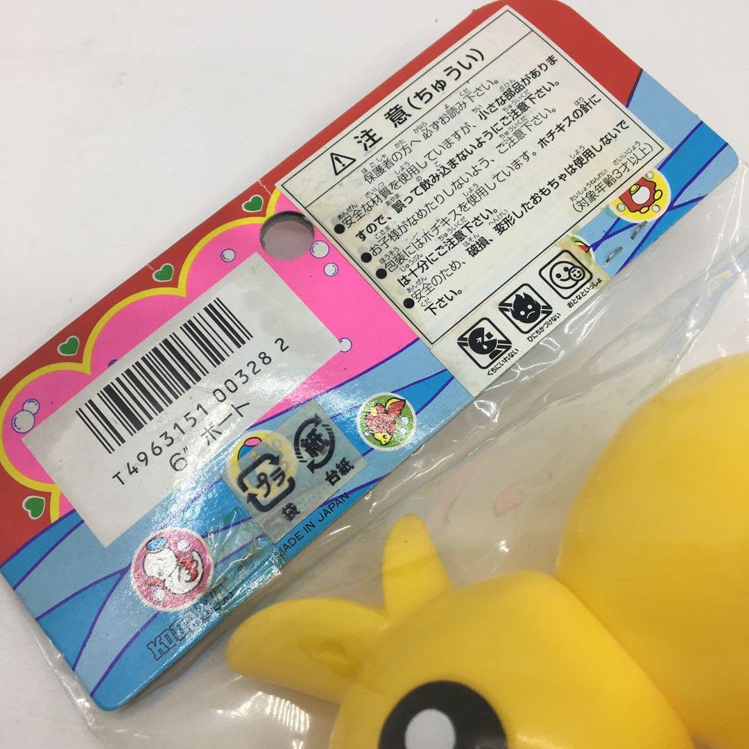 よいこのおふろあそび激レア/当時物】コダマ産業 ピンク クマ よいこの