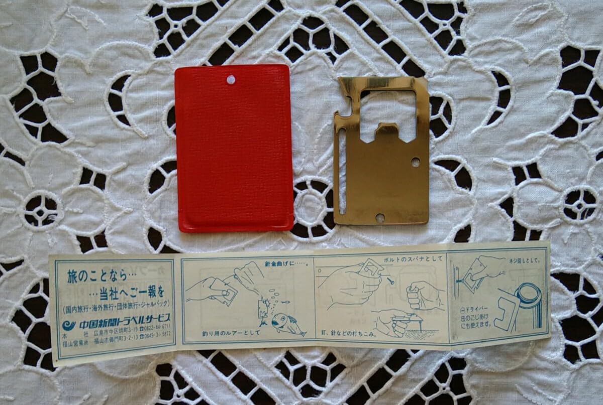 Amazon.co.jp: 広島 カープ V3記念品 1980年 アドベンチャーツール